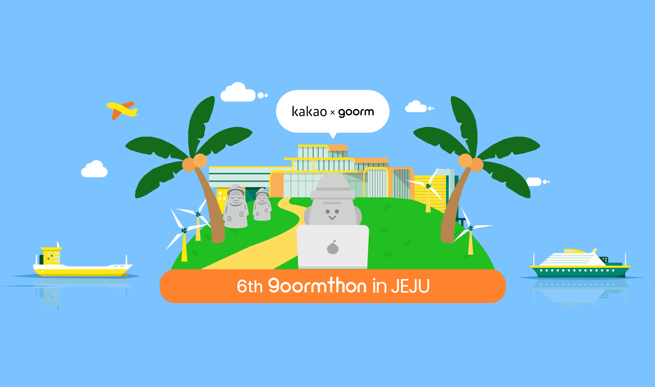 [Kakao x Goorm] 🍊 구름톤 회고 [上] -술과 함께하는 해커톤-