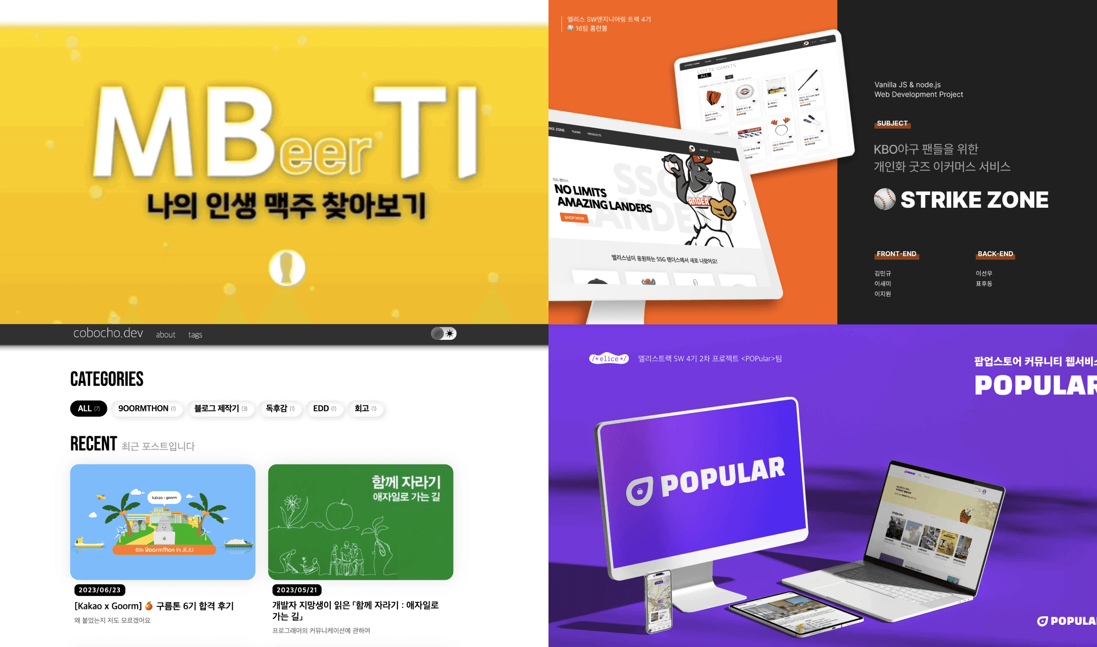 정들었던 엘리스를 떠나며